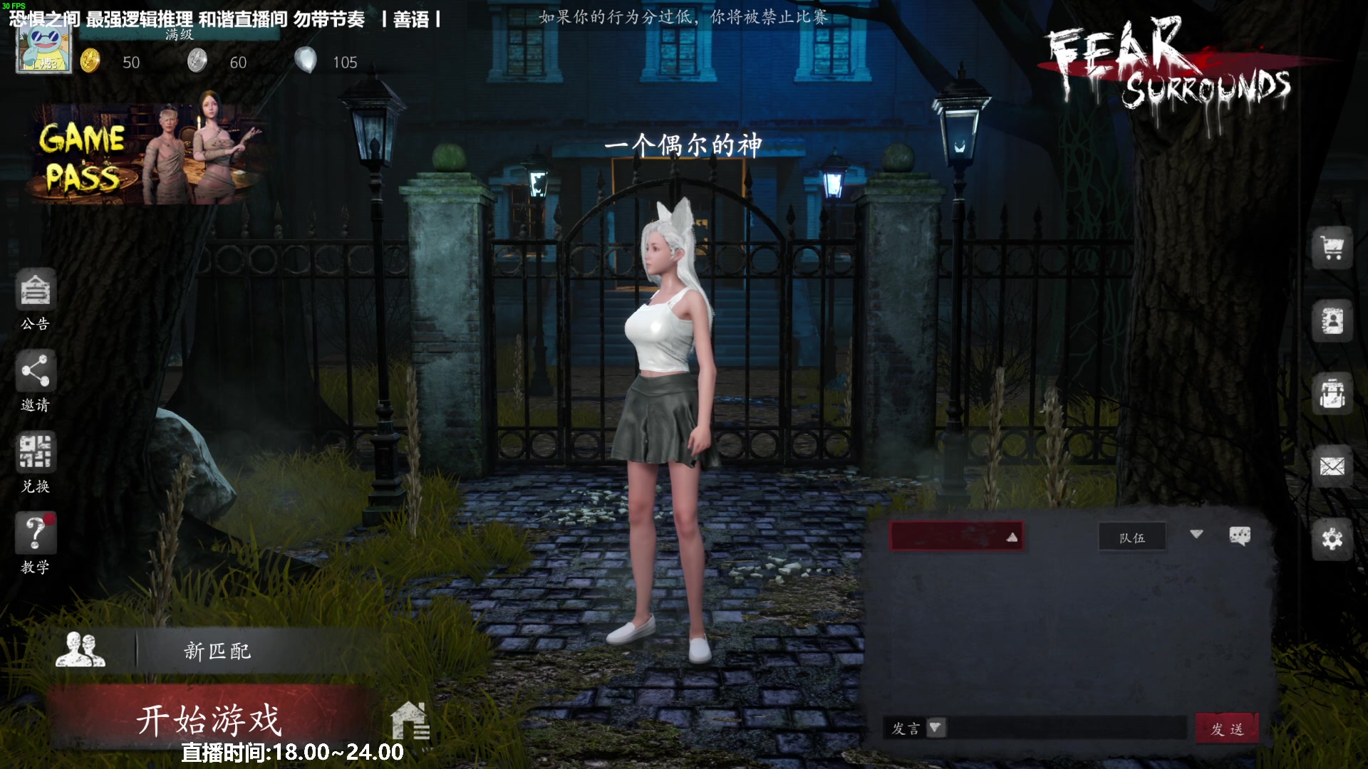 【2023-05-10 19点场】功夫鱼er：功夫鱼:逻辑推理天花板 恐惧之间
