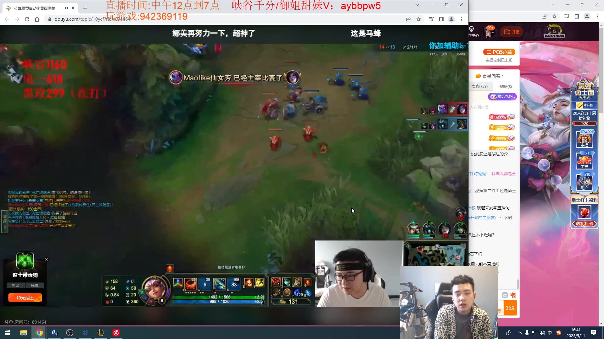 【2023-05-11 16点场】LOL丶摇摆：T0鱼人任何分段乱杀!