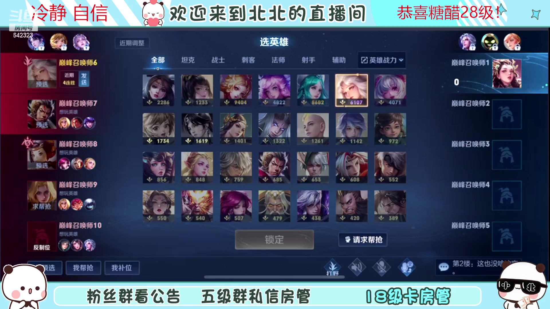 【2023-05-07 18点场】小笨蛋北北：122段中路冲国服妲己