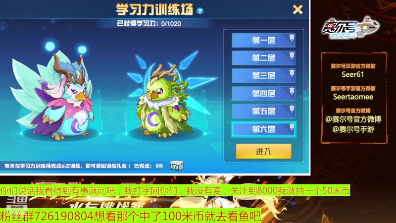 【2023-5-9 17点场】赛尔王007:赛尔号PVE和PVP