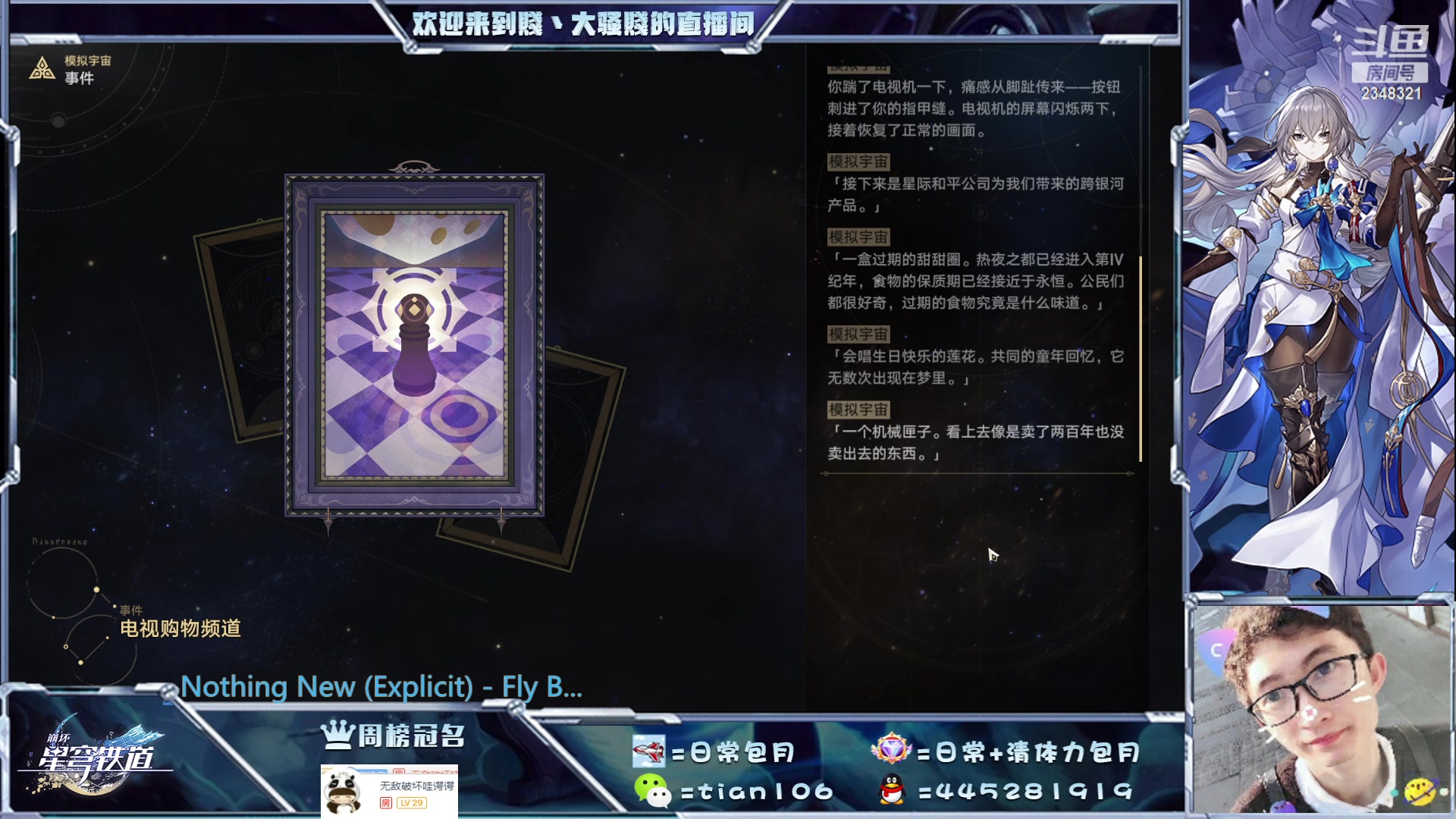 【2023-05-10 13点场】賤丶大骚賤：免费、专业！看号！