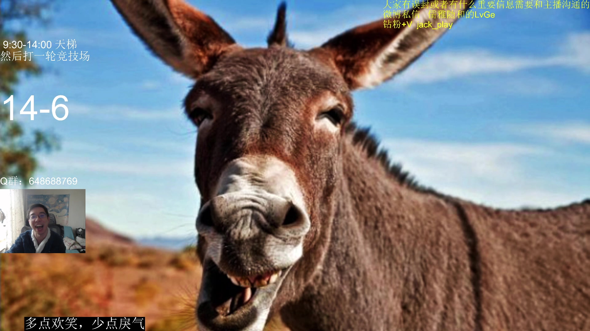 【2023-05-11 13点场】驴鸽LvGe：努力，奋斗，做自己的开心果！