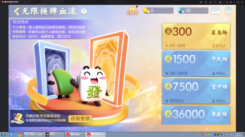 【格斗游戏】战神_河池VR的精彩时刻 20230511 07点场