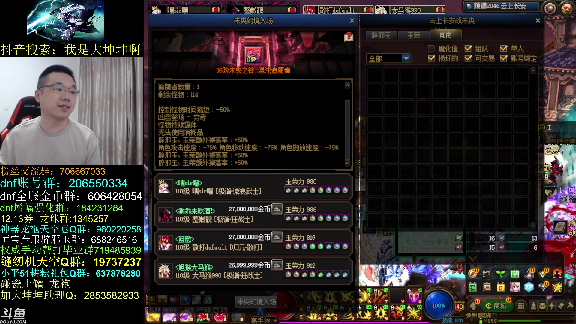 【2023-05-11 15点场】我是大坤坤啊：逆鳞，军团，次元回廊！