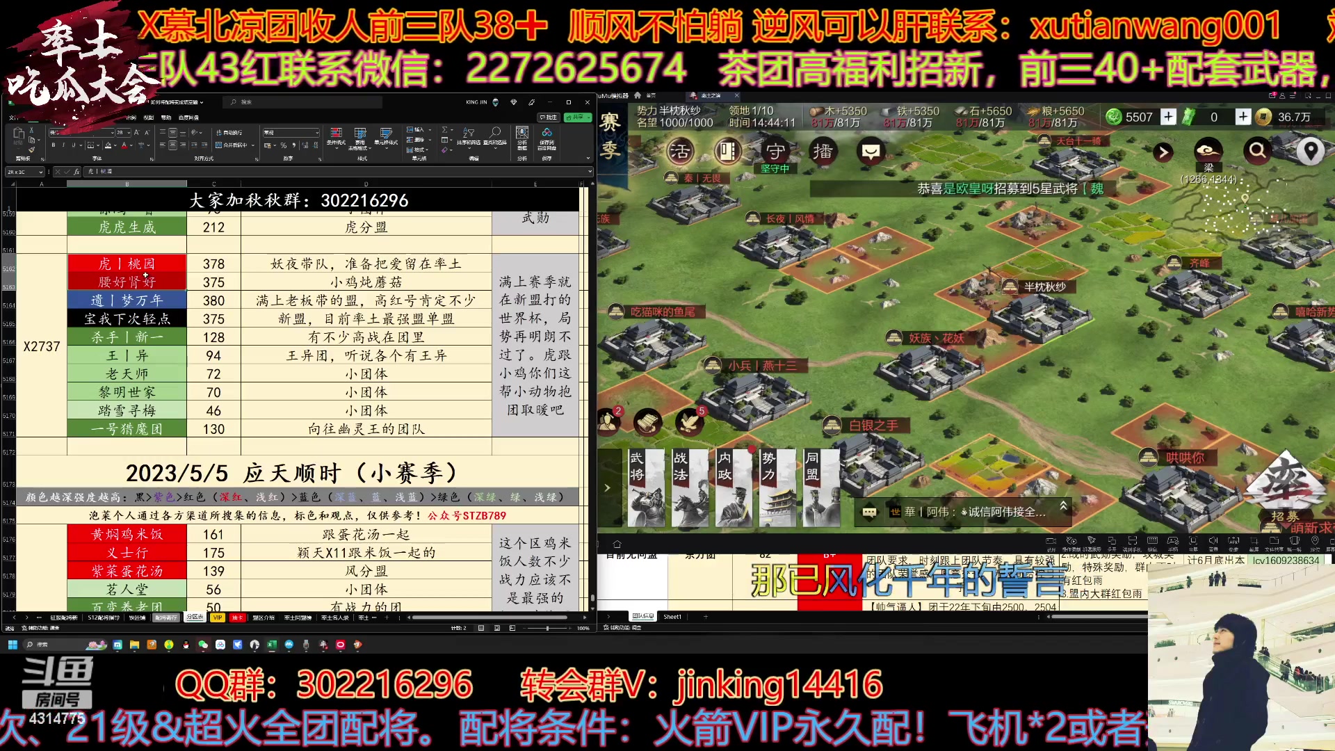 【2023-05-10 14点场】我就是泡菜：下午分区一起看