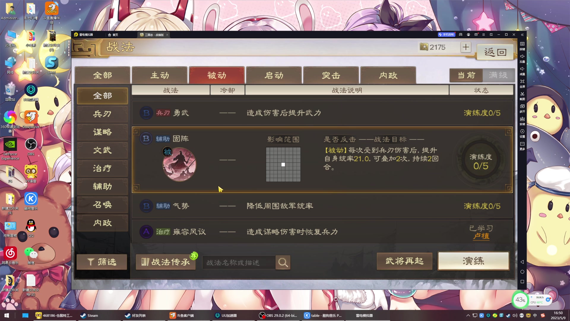 【2023-05-09 16点场】丶子魂魄兮为鬼雄：雄：没有你看我都不想播了