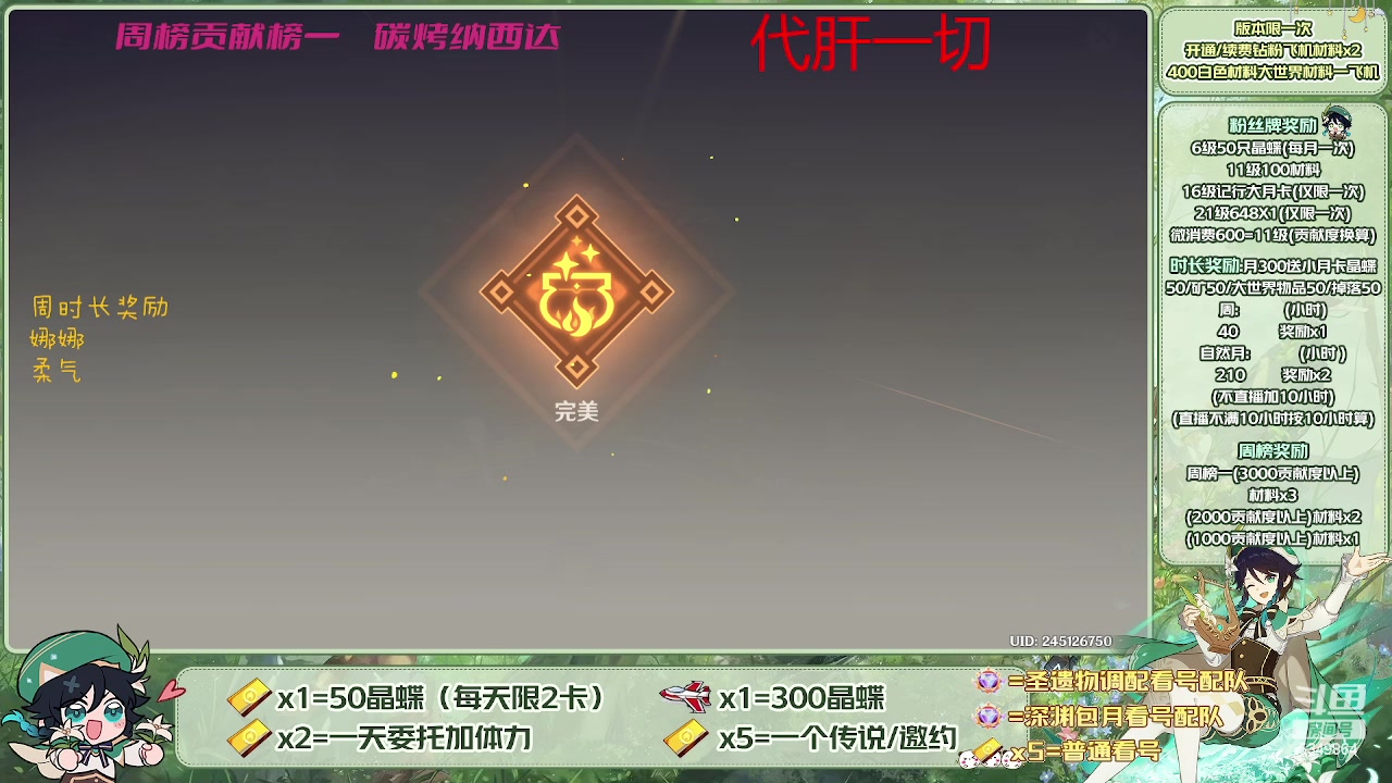 【2023-05-11 18点场】请叫我总攻大人丶：看号/深渊/探图/钓鱼/日常/晶蝶/打牌