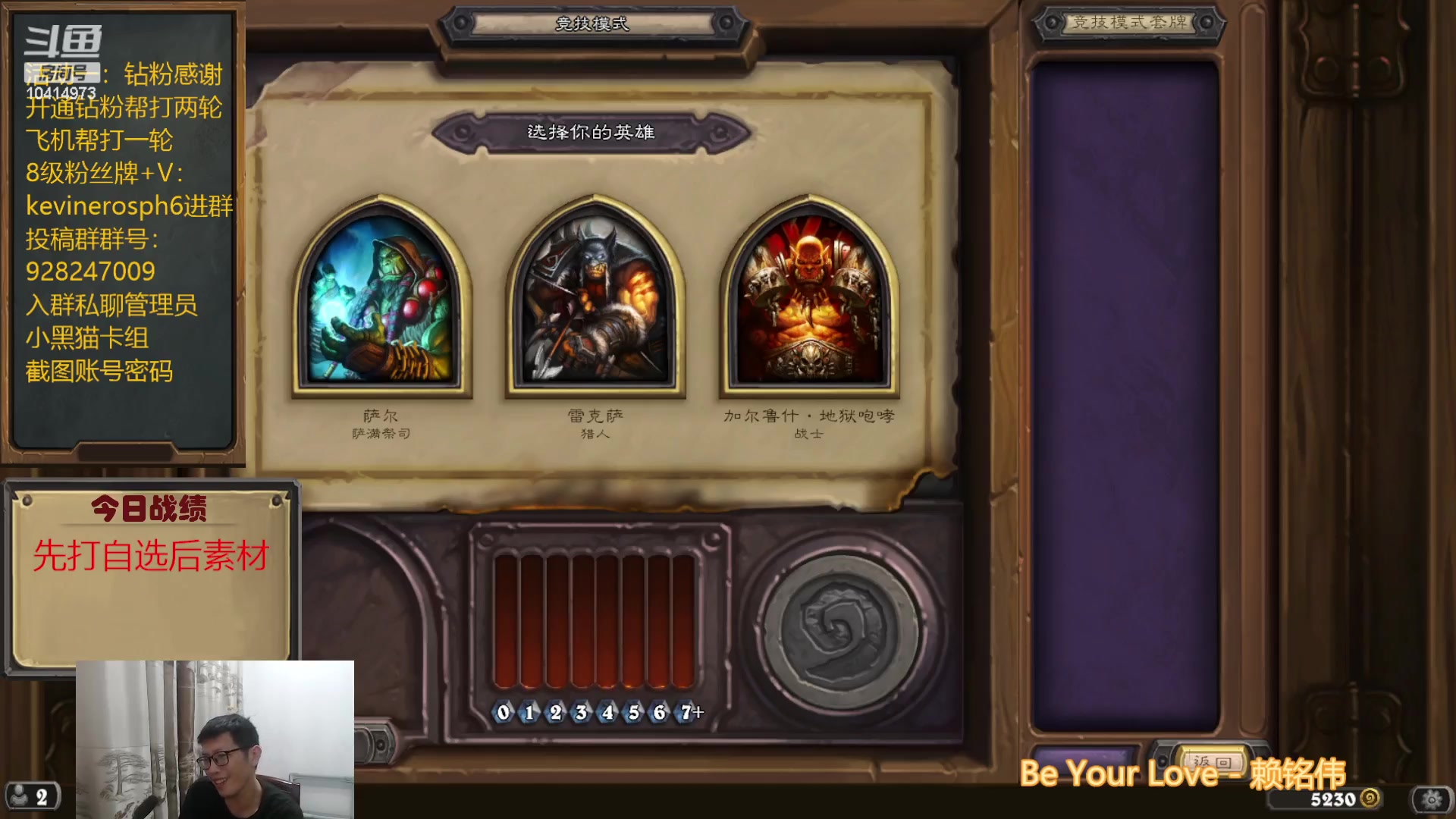 【2023-05-06 18点场】完美竞技古尔丹：打打自选聊聊素材