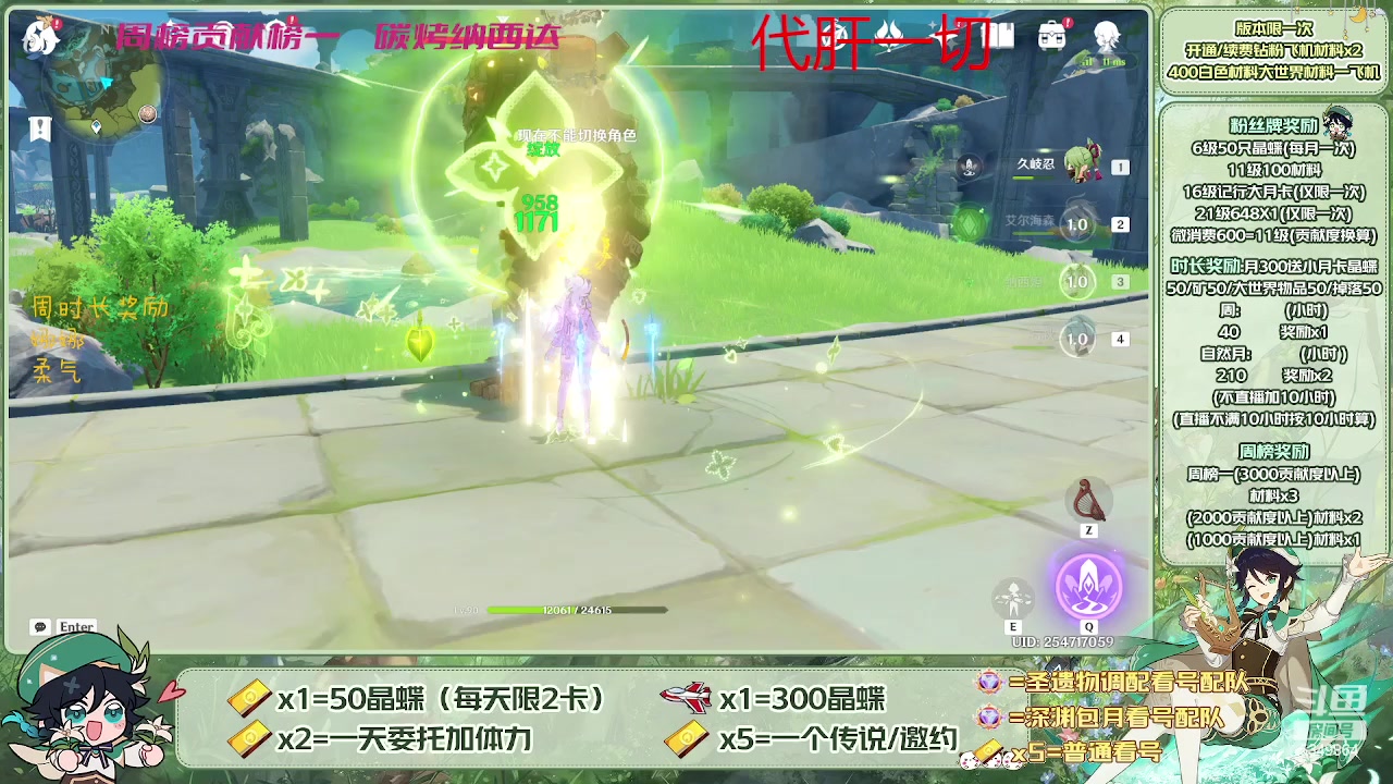 【2023-05-11 16点场】请叫我总攻大人丶：看号/深渊/探图/钓鱼/日常/晶蝶/打牌