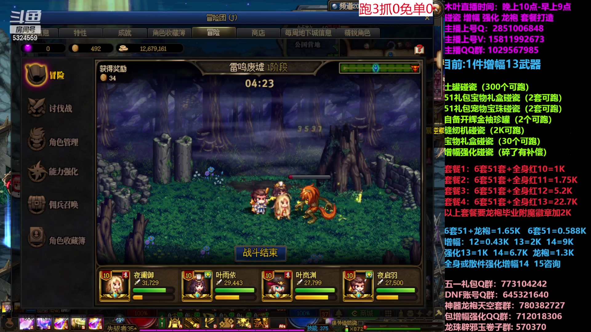 【2023-05-11 18点场】DNF木叶剑心：二台:五一缝纫机碰瓷增幅龙袍强化打造