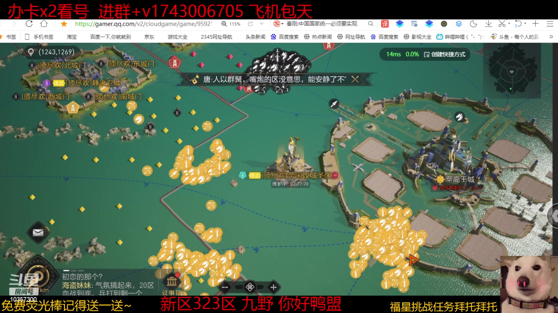 【2023-5-10 22点场】是猫咪吖丶:119王城结局？ 么么哒