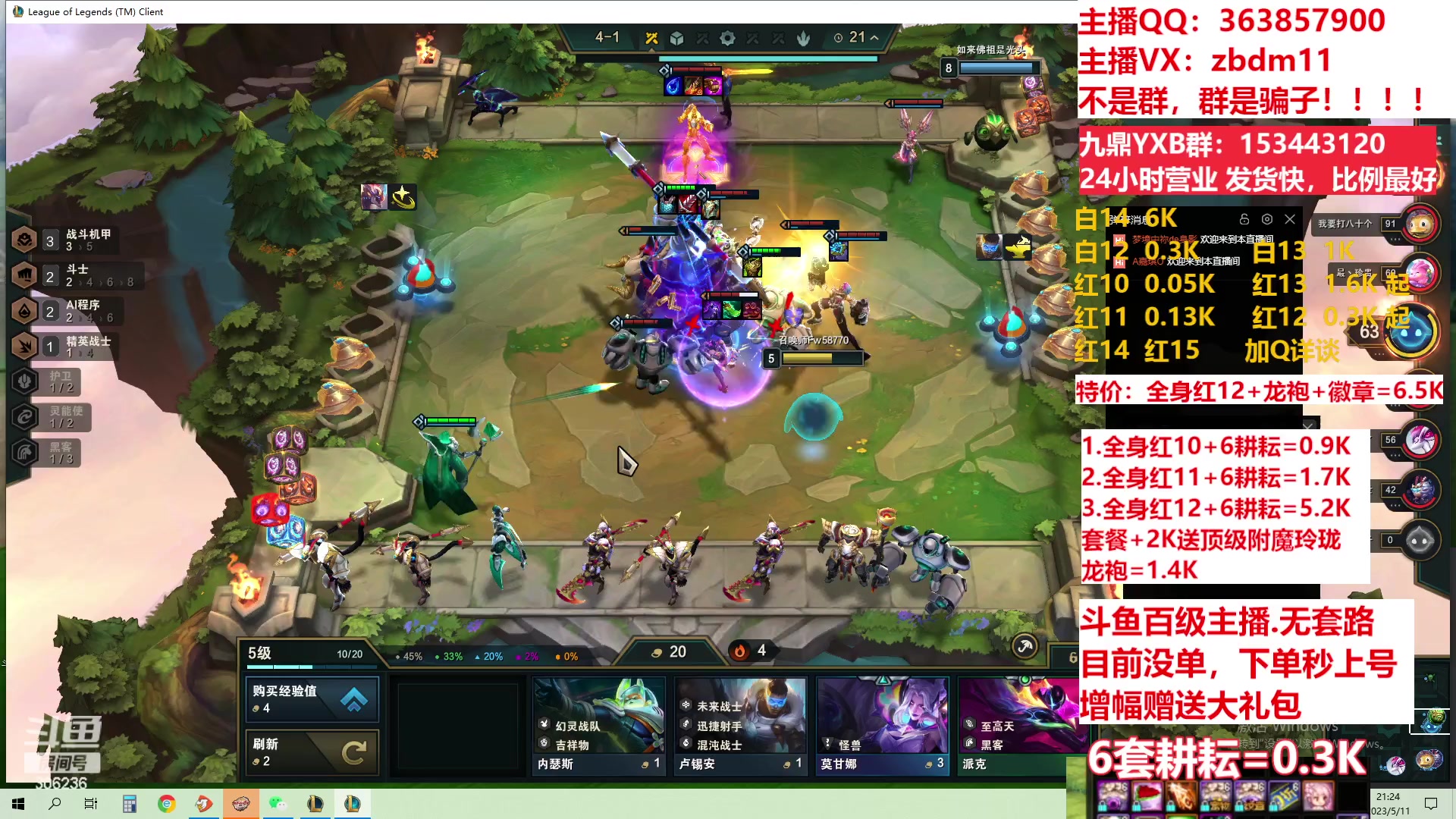 【2023-05-11 20点场】主播东门：东门：强化增幅11 12 13 51打造