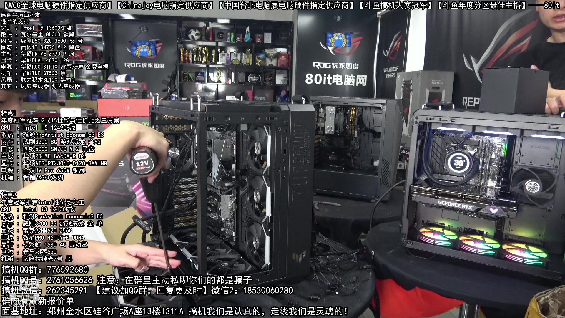 【2023-05-11 11点场】80it电脑网：郑州80it：母亲节电脑活动开启