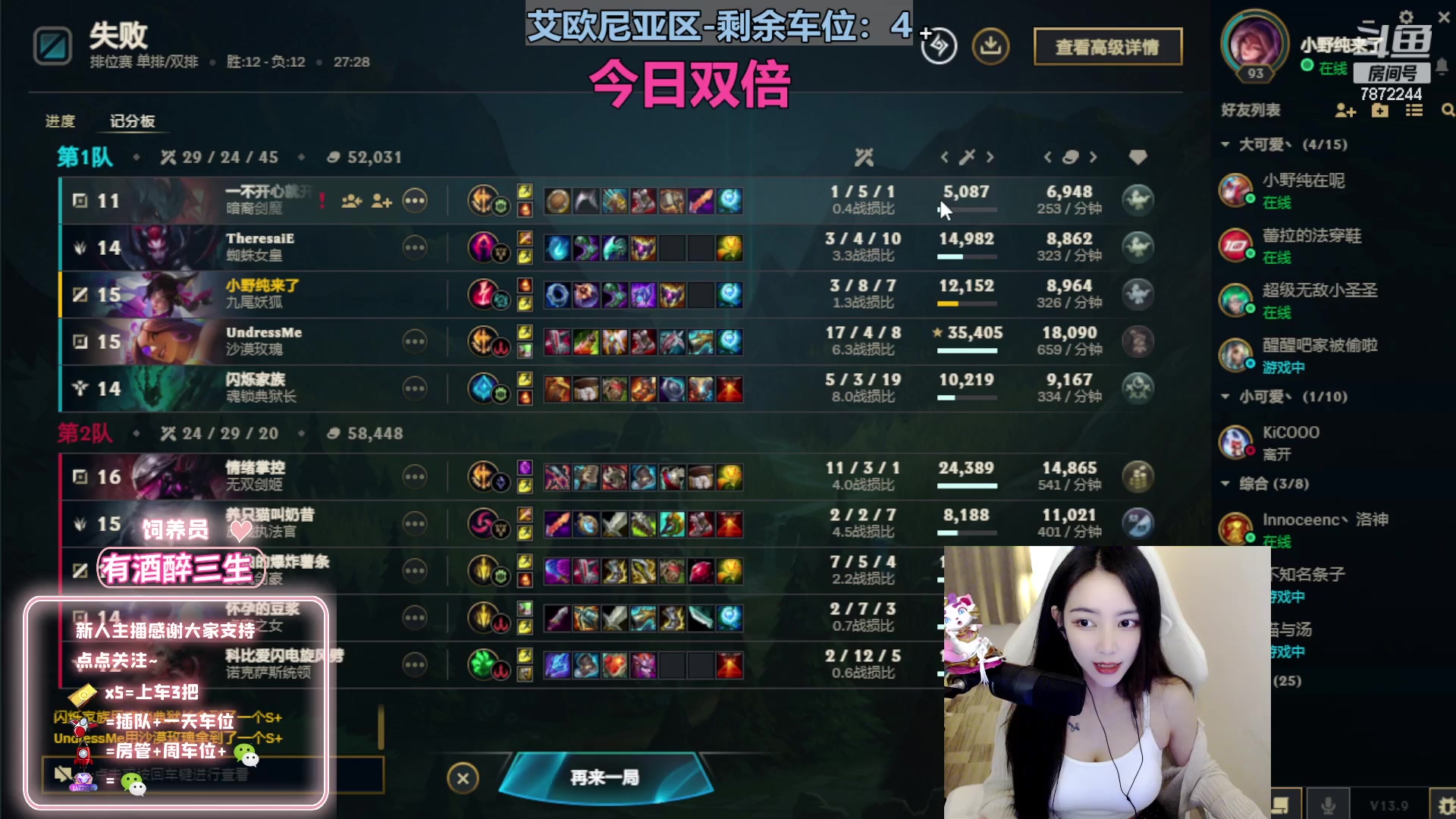 【2023-05-10 17点场】小野纯Quinlivan：【双倍】谁能拒绝紫皮大蒜呢~