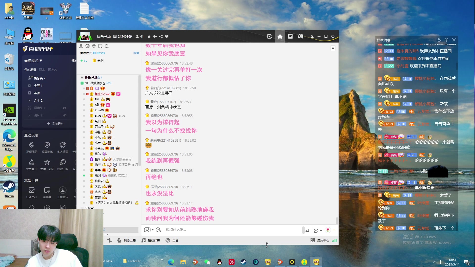 【2023-05-11 18点场】冲酱ccc：双倍亲密度！快乐一下!