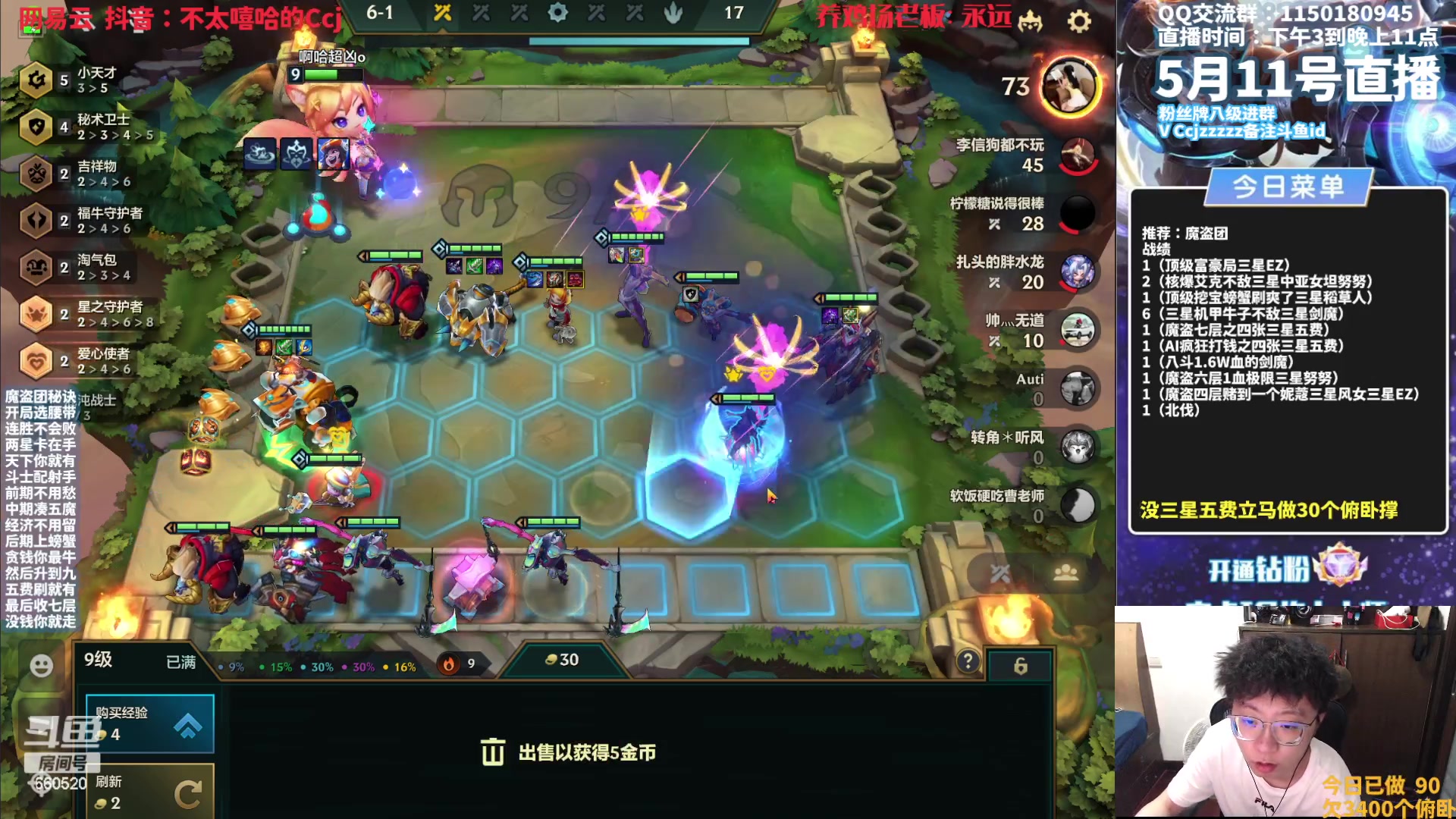 【2023-05-11 22点场】不太嘻哈的Ccj：【魔盗AI】贪就一个字我只说一次~