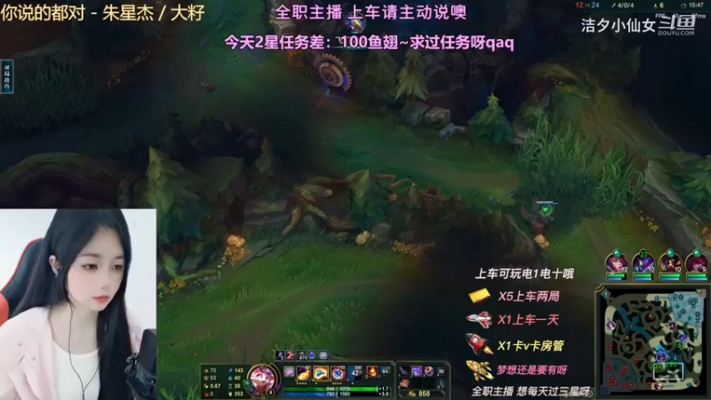 【英雄联盟】洁夕小仙女的精彩时刻 20230511 09点场(3)