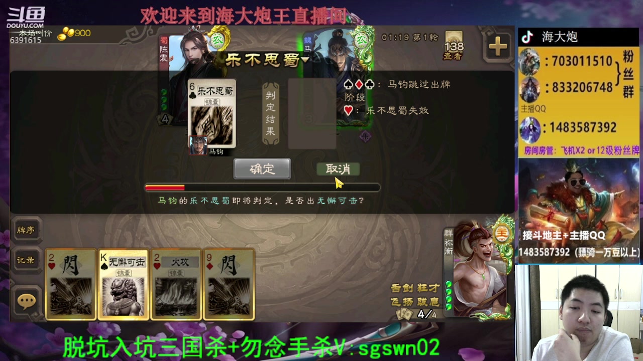 【2023-05-10 20点场】海大炮王o：斗地主大宝教学