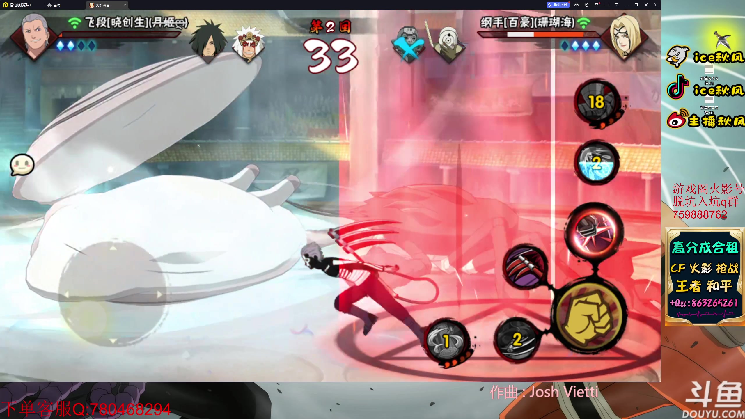 【2023-05-11 18点场】ice秋风：月初段位。13号鸣人爆料