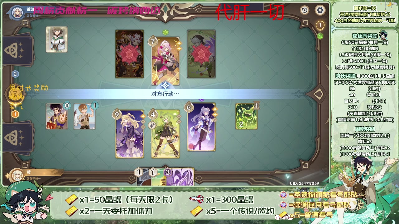 【2023-05-11 12点场】请叫我总攻大人丶：看号/深渊/探图/钓鱼/日常/晶蝶/打牌