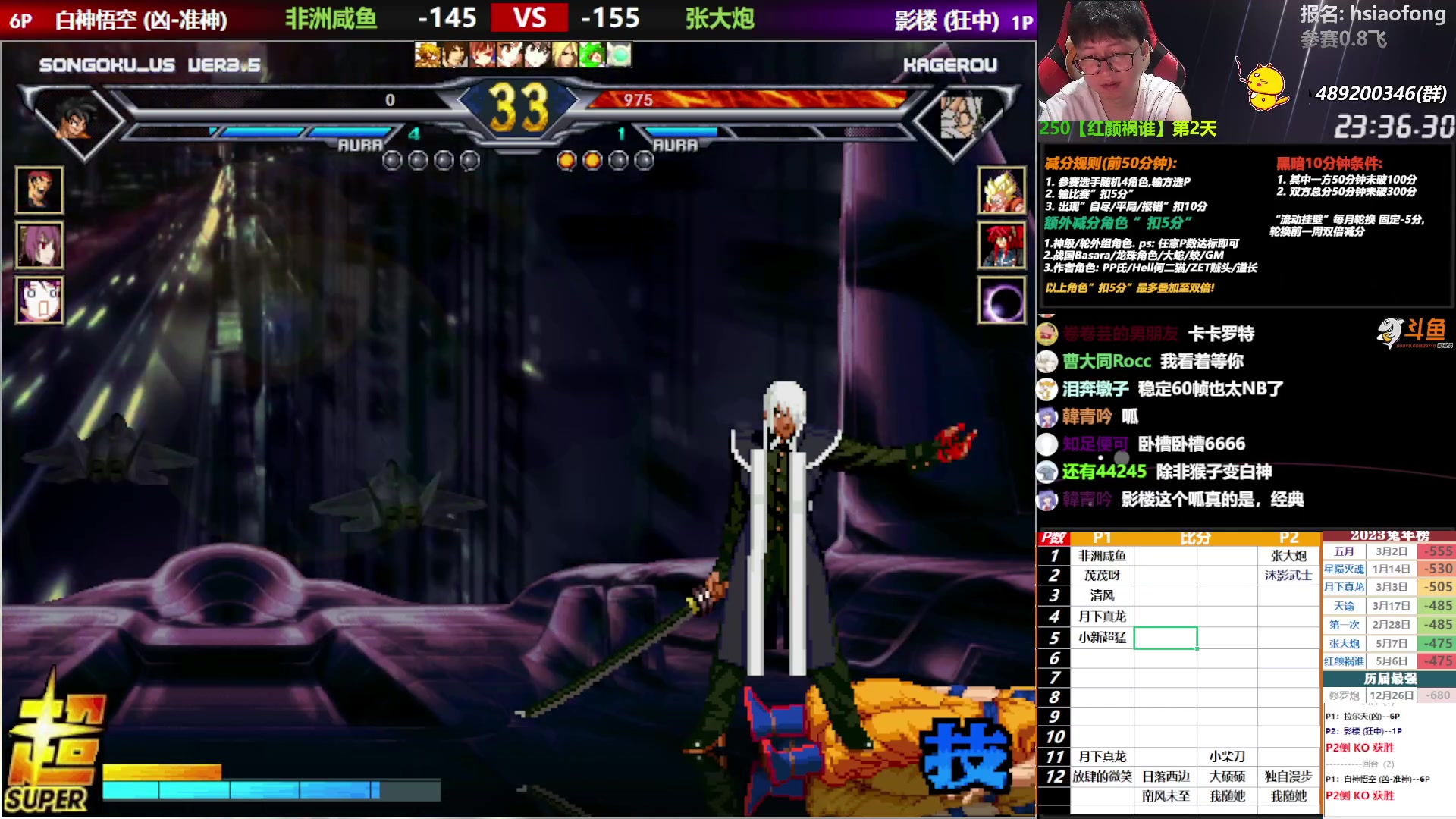 【2023-05-10 18点场】那日的风：【MUGEN】流动更换了, 晚上好