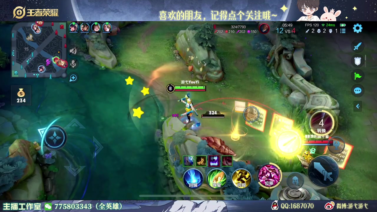 【2023-05-11 02点场】游弋：王者局单排 莱西奥新皮肤