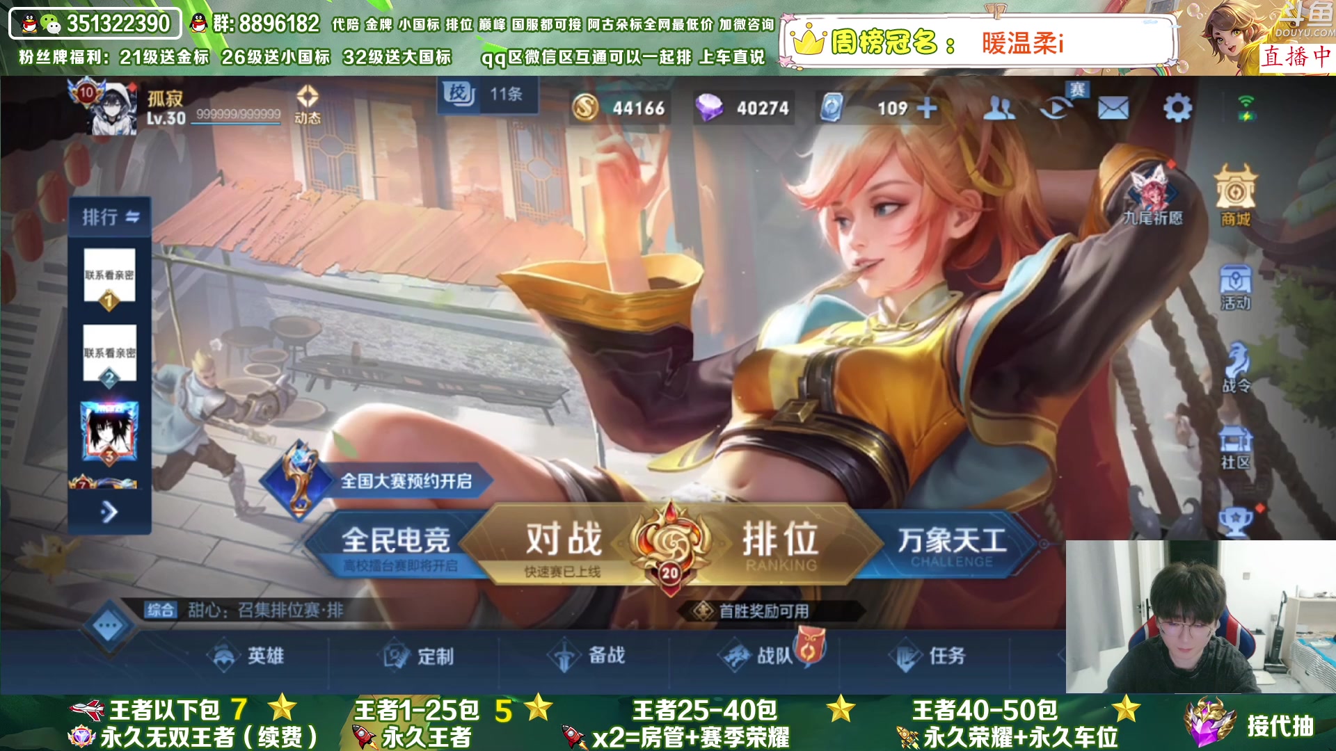 【2023-05-11 19点场】孤寂丶全能打野：「带粉」祝我生日快乐,感谢陪伴~