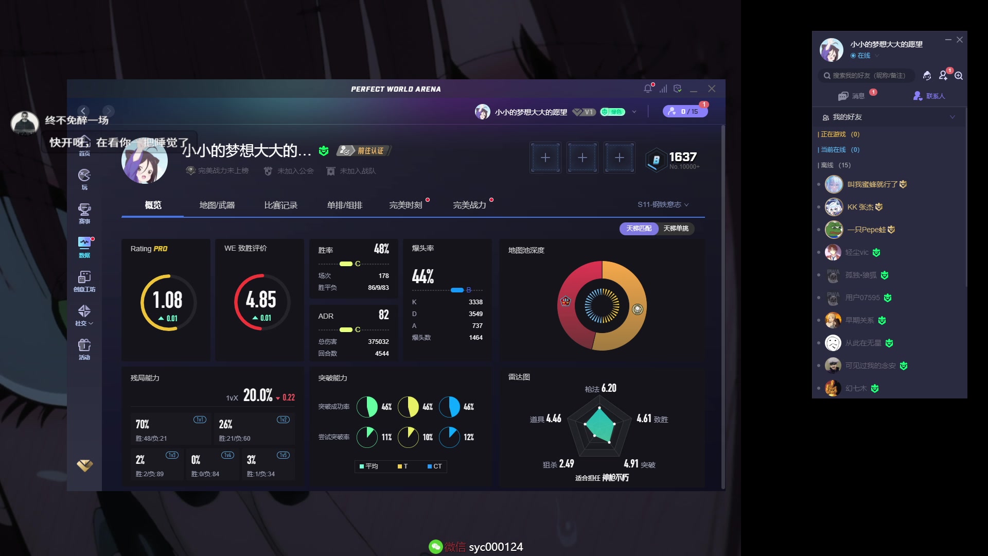 【2023-05-11 01点场】人中龙syc：5ES+ 你想要的都有