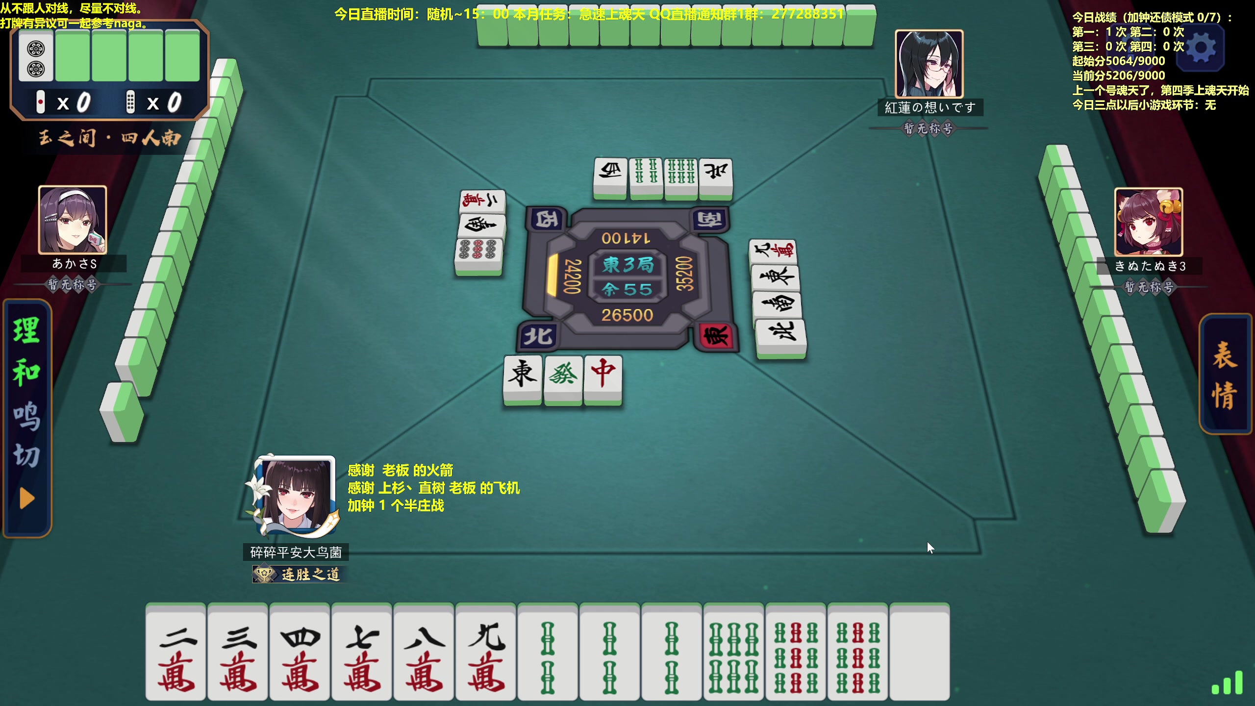 【2023-05-11 10点场】平平无奇安澜君：安澜雀魂：来了 来了