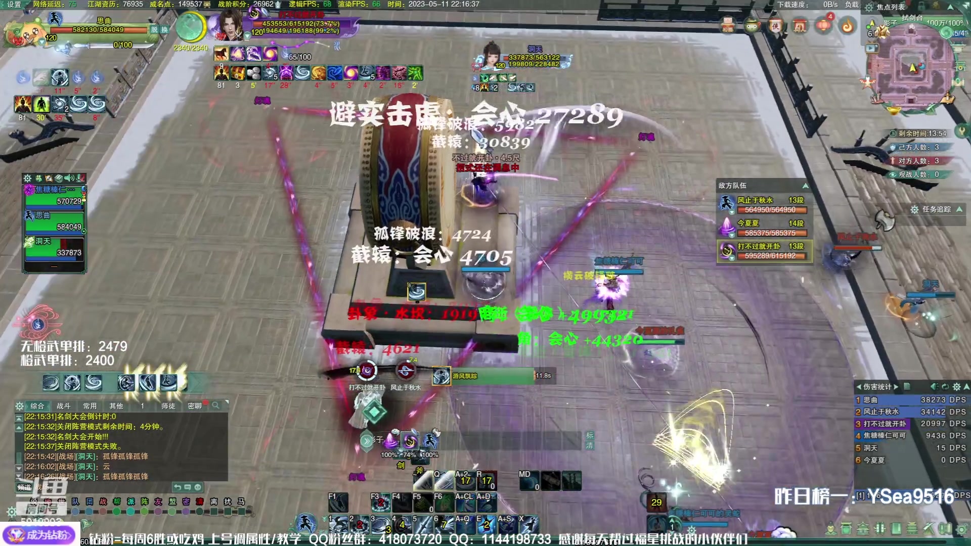 【2023-05-11 22点场】丶月咒：【月咒】无橙武刀宗单排2500