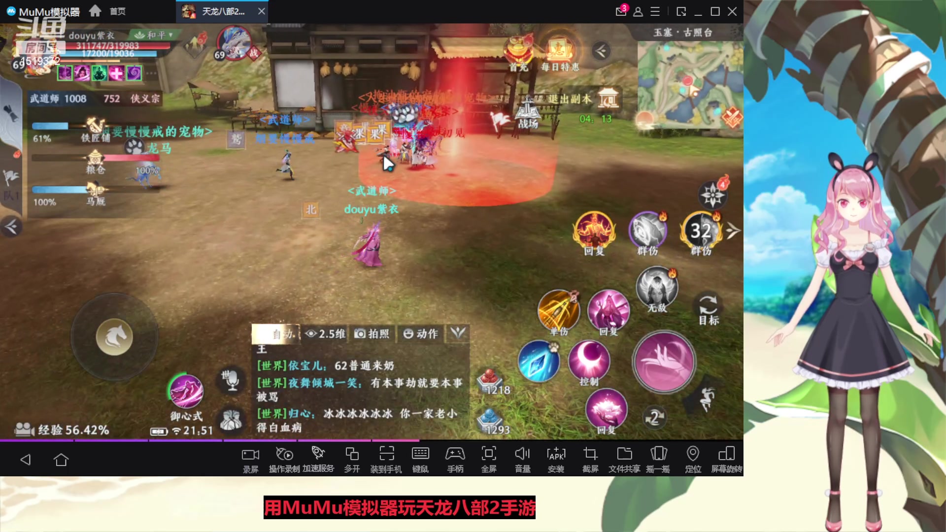 【2023-05-09 21点场】传说中的紫衣：微微氪~8变龙马峨眉