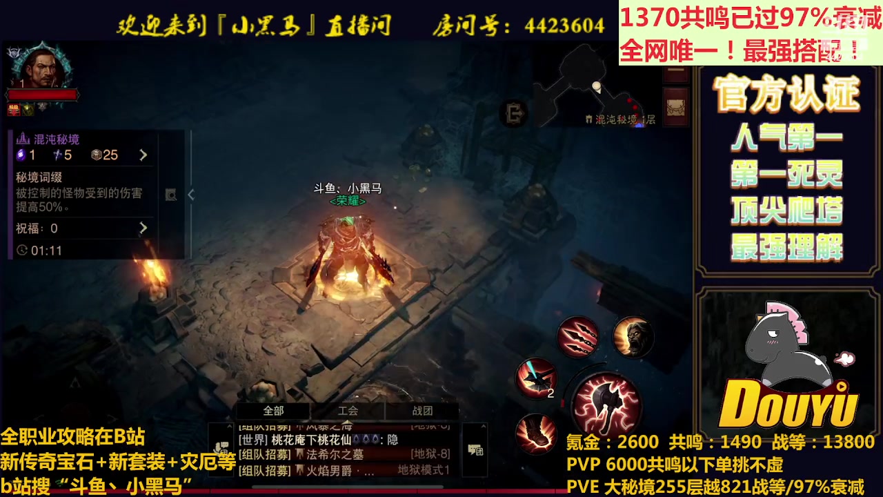 【2023-05-10 19点场】渝万丶小黑马：全世界最强配置