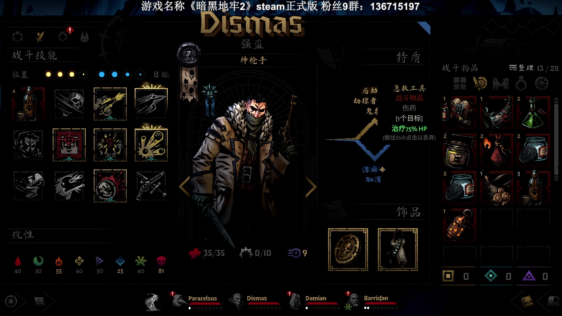【2023-05-10 21点场】半支烟：《暗黑地牢2》正式版无光开始！