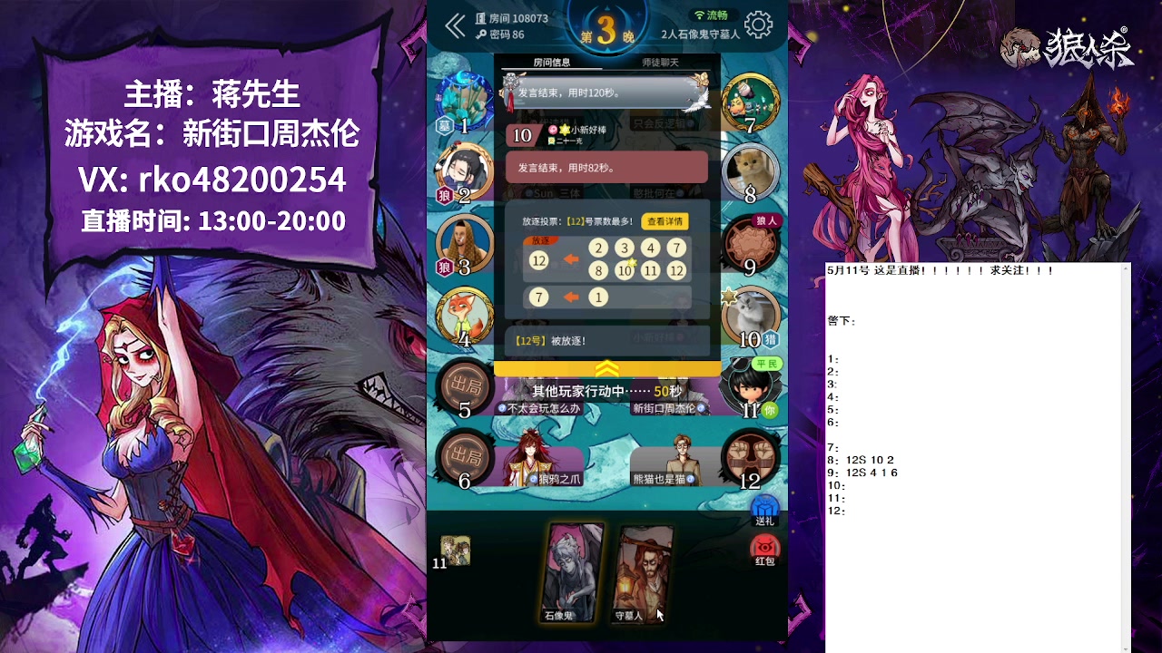 【2023-05-11 12点场】蒋先生KG21：男主播回归！！！