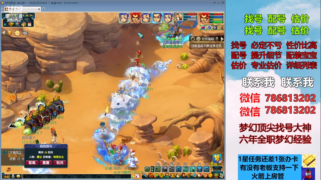 【2023-05-11 13点场】来自1995：找号主播。估号配号就是专业