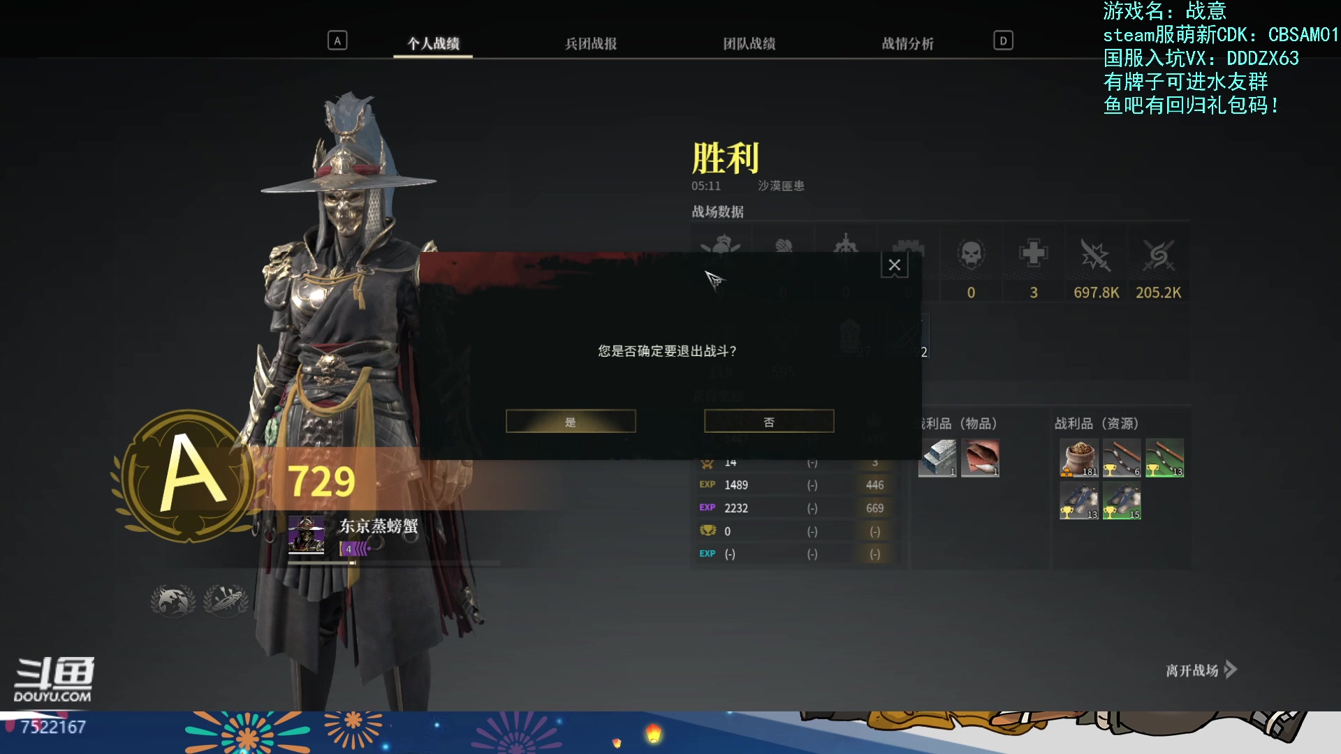 【2023-05-10 23点场】螃蟹Sam：【螃蟹】战意江流儿！