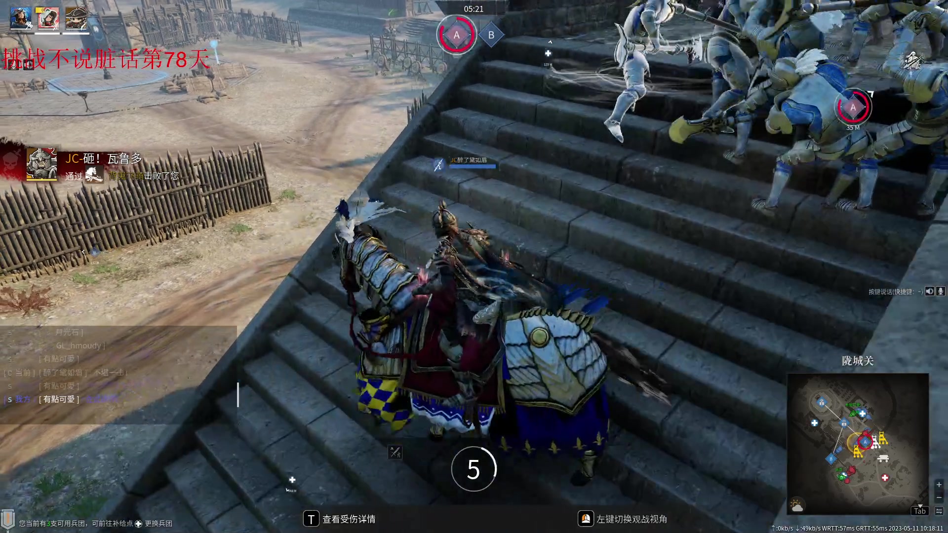 【2023-05-11 09点场】那路托丶：等更新试试改版后的关刀骑跟和尚