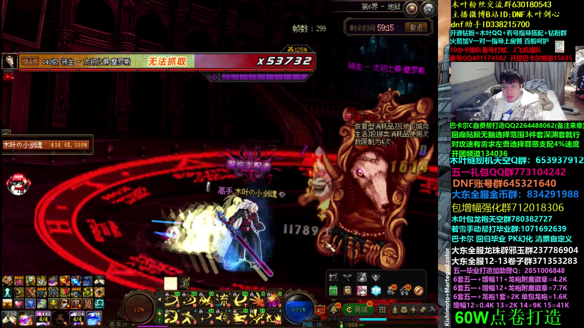 【2023-05-11 00点场】DNF木叶剑心：木叶:又到周四刷新回廊拉