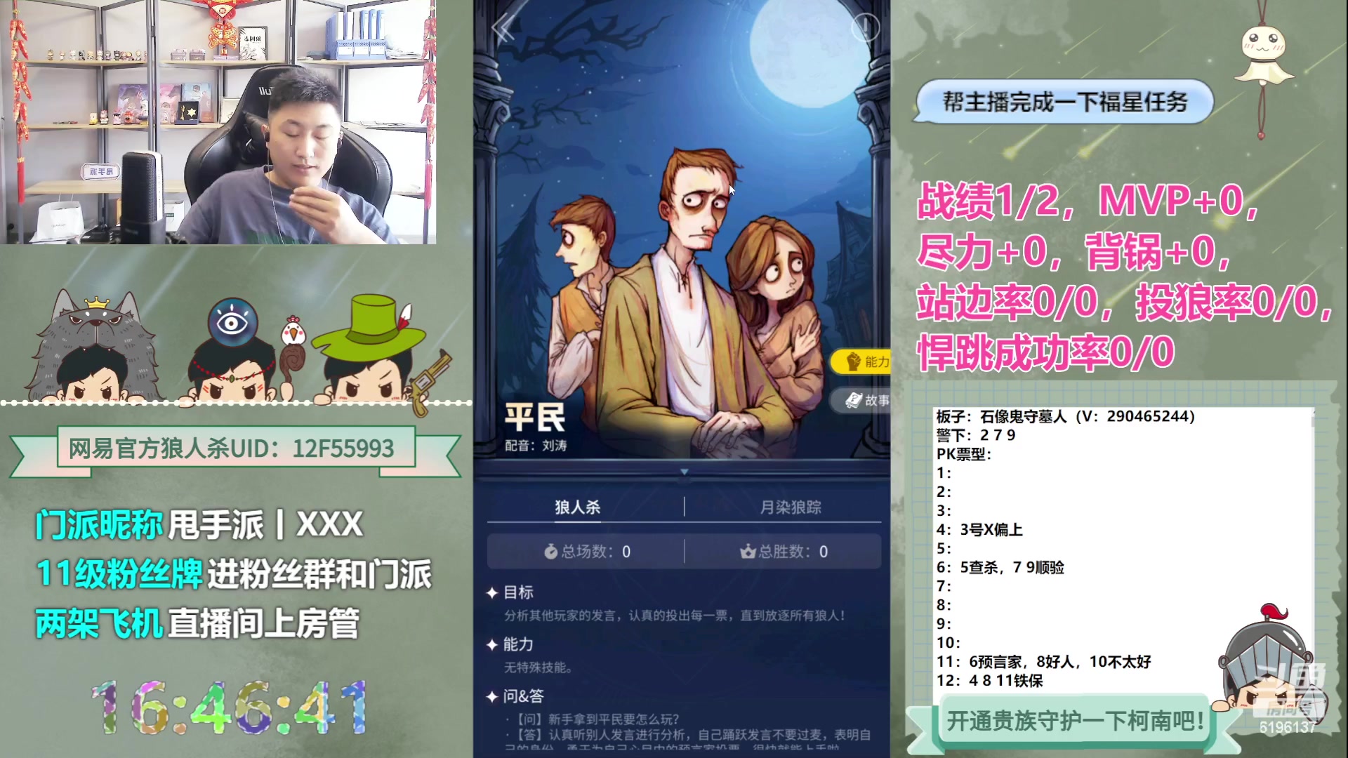 【2023-05-11 16点场】甩手派丨柯南：甩手派加油！#狼人杀官方#