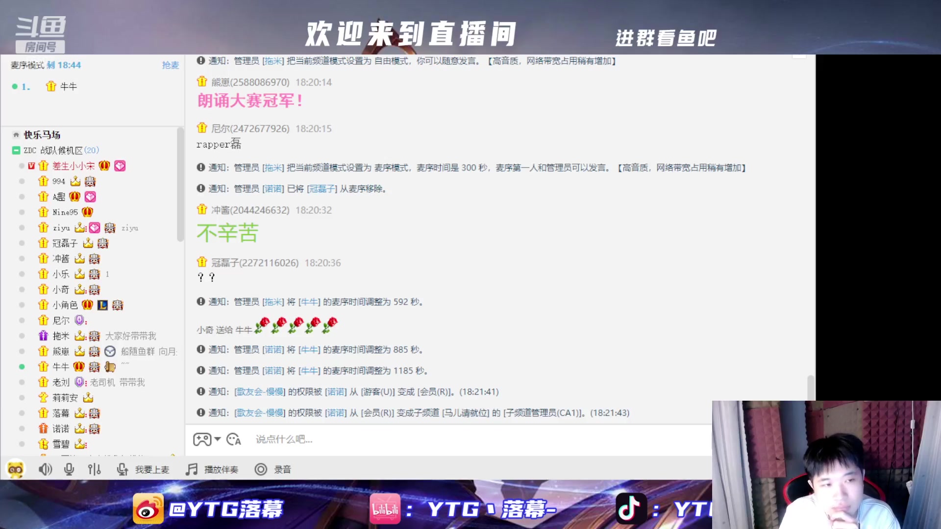 【2023-05-11 17点场】YTG丶落幕：黄金双倍歌友会指指点点