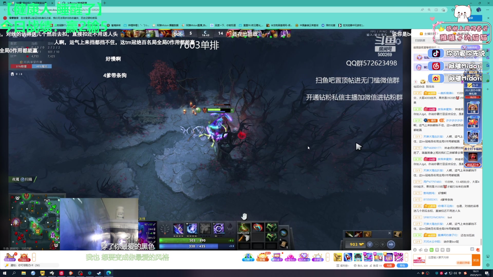 【2023-05-11 18点场】阿雅Midori：【阿雅】进化成更好的人