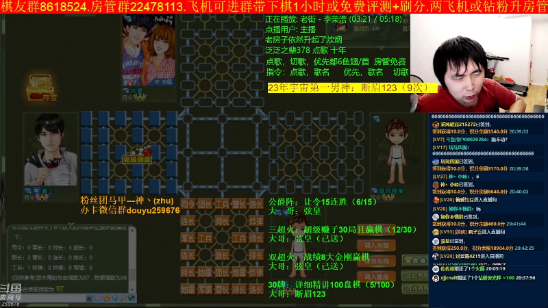 【四国军棋】神机小诸葛的精彩时刻 20230511 20点场