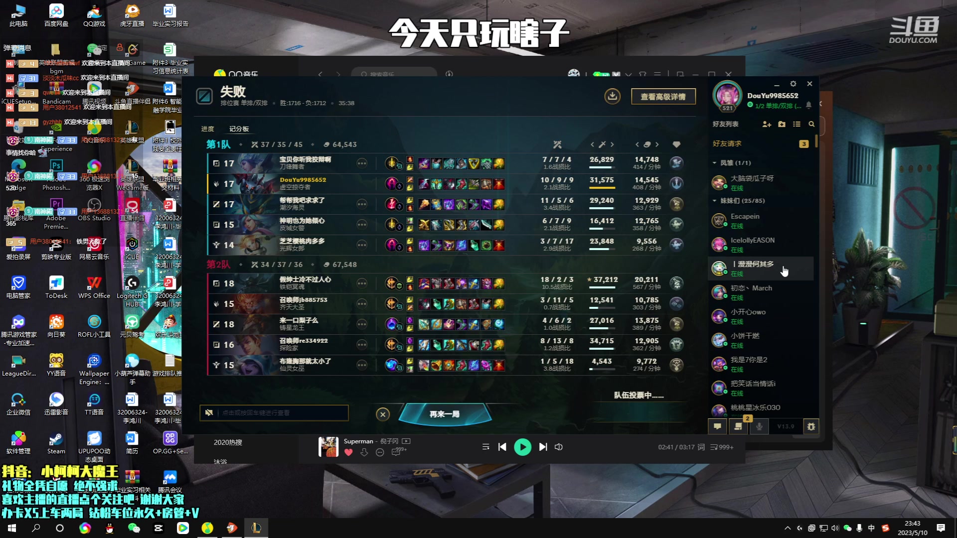 【2023-05-10 23点场】小柯柯大魔王：（第三天）冲分之路，冲鸭！！