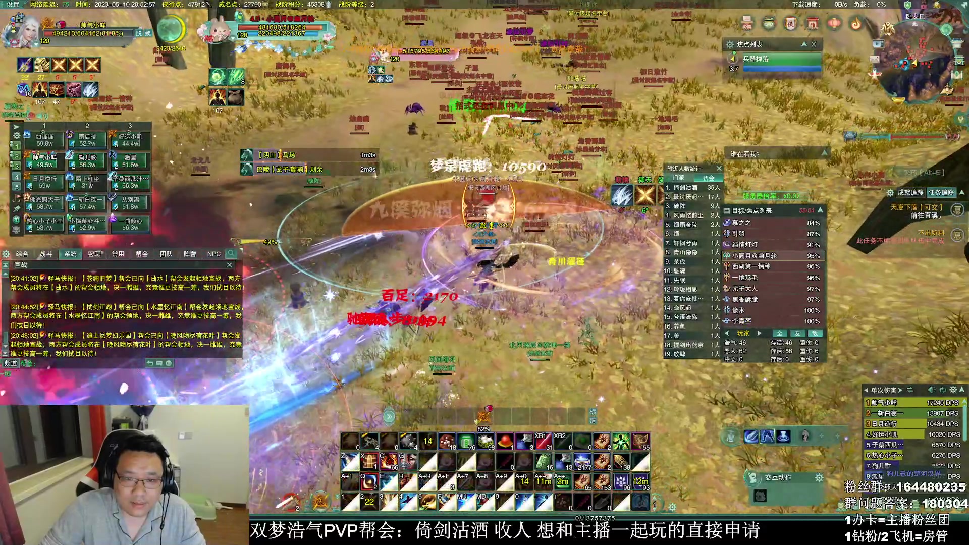 【2023-05-10 20点场】你们帅气的小咩：【OB】双梦周三大搞！！