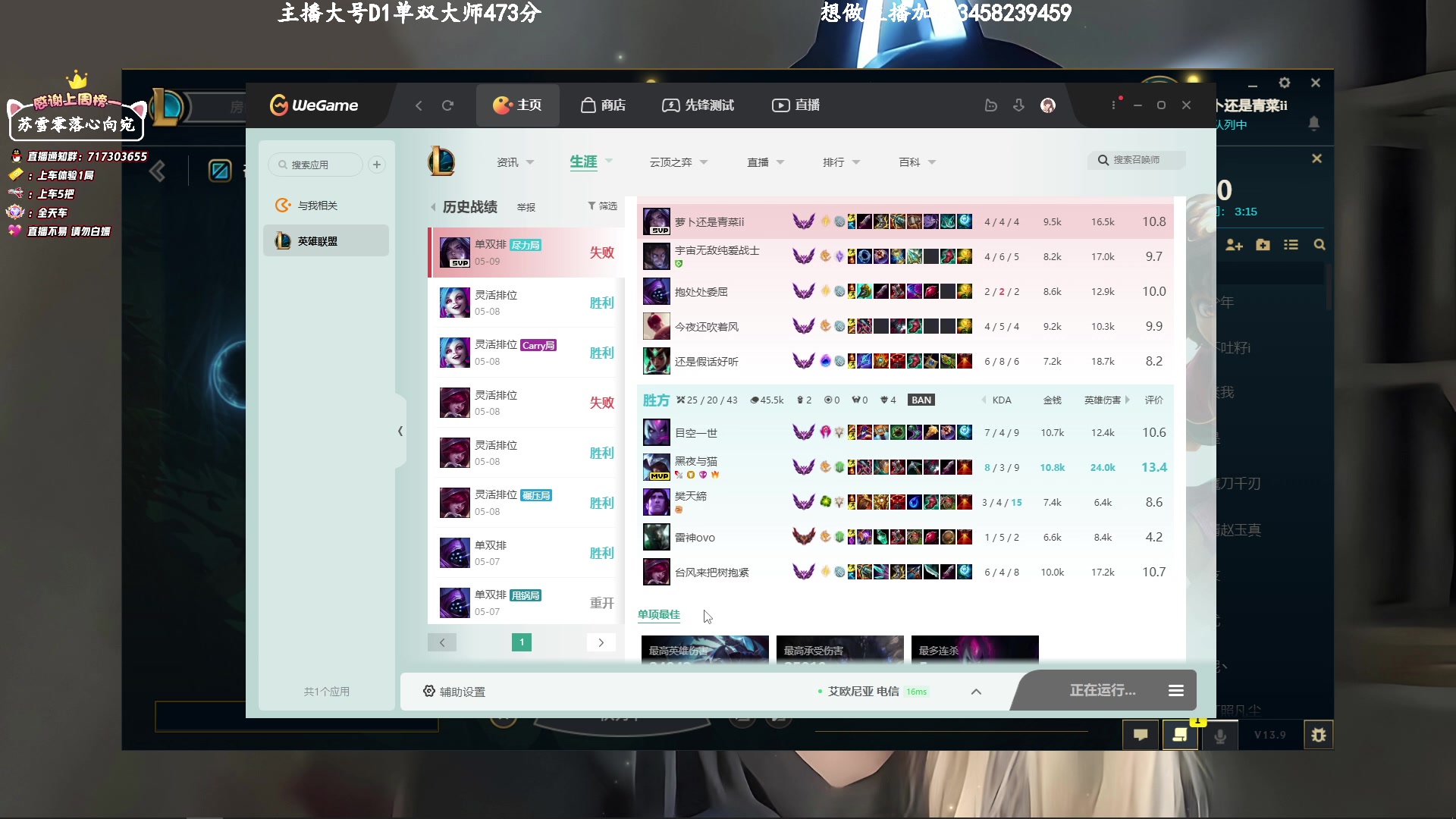 【2023-05-09 10点场】苏宛儿丶：钻石卡：电一大师400分