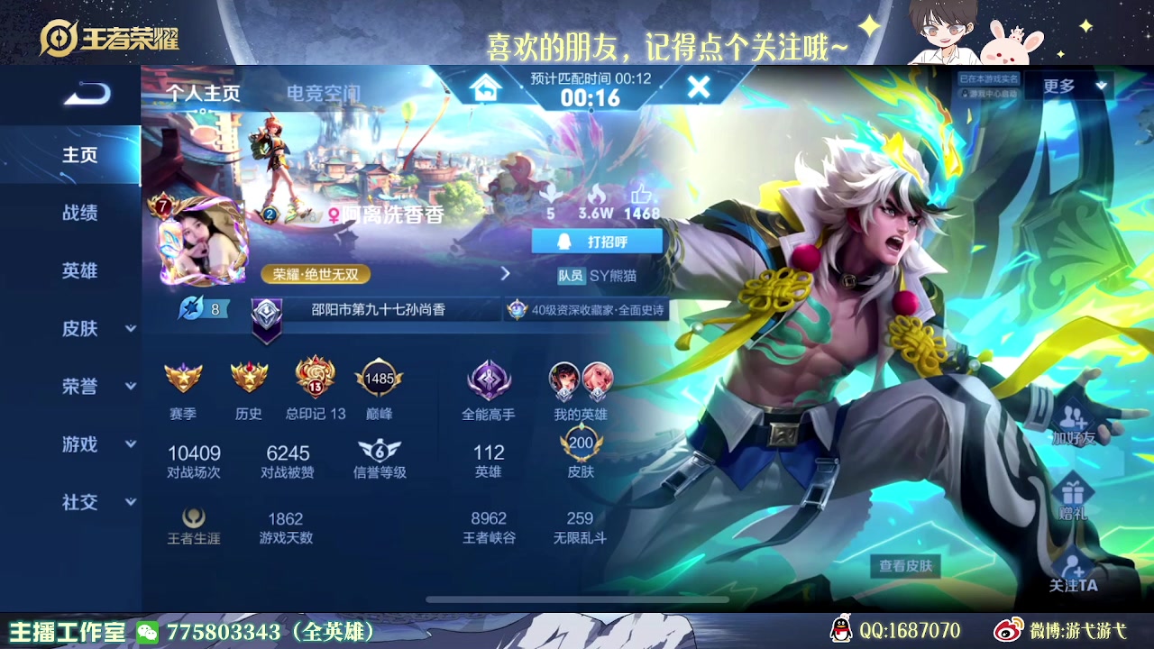 【2023-05-11 00点场】游弋：王者局单排 莱西奥新皮肤