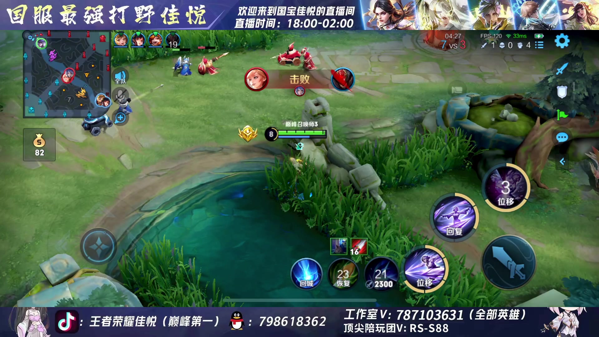 【2023-05-11 20点场】国宝佳悦：巅峰赛认真冲刺