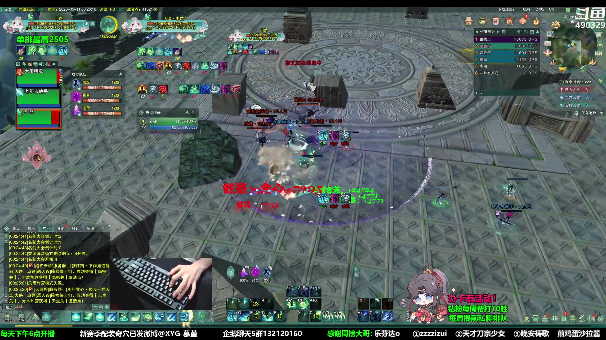 【2023-05-10 23点场】慕堇丶：嘎嘎乐时间到！