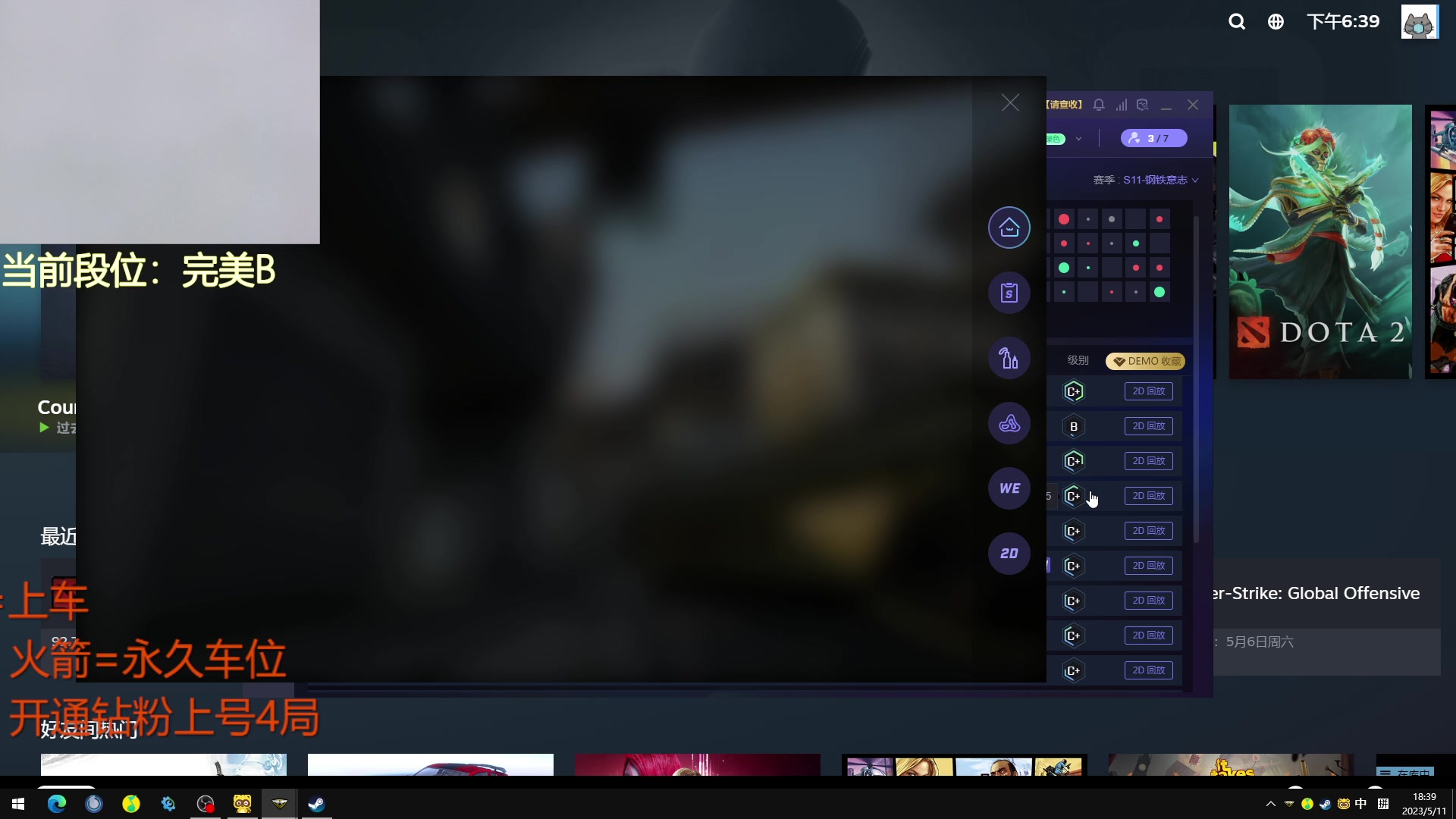 【2023-05-11 17点场】CSGO沉默男孩：【沉默】开个车吧？完美5e