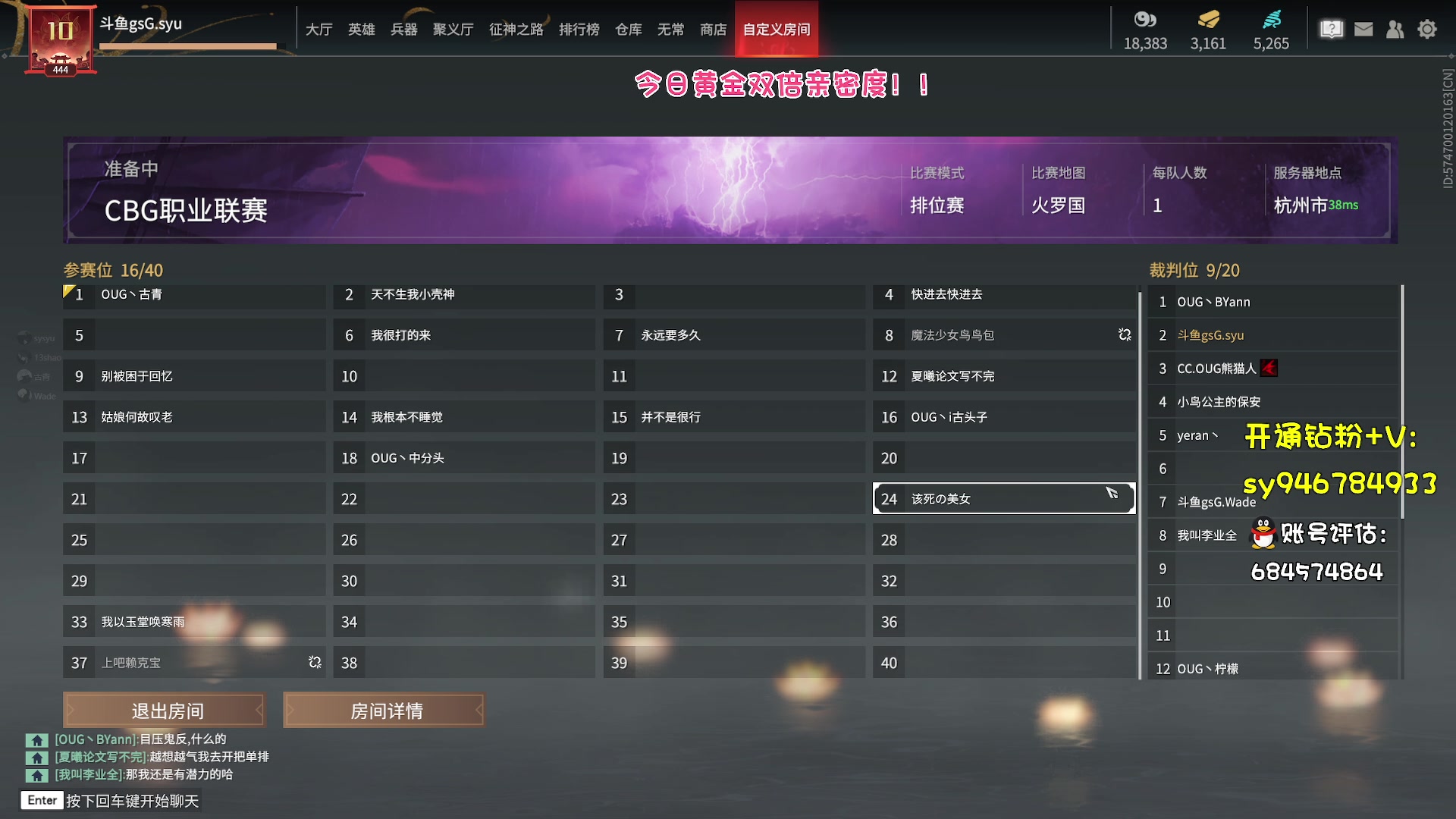 【2023-05-10 21点场】sysyu：【双倍亲密度】顶级认真！！！